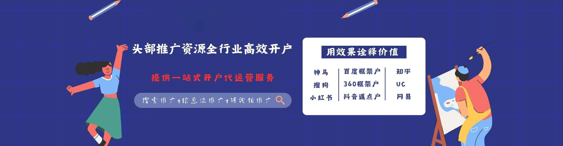 城子河谷歌竞价