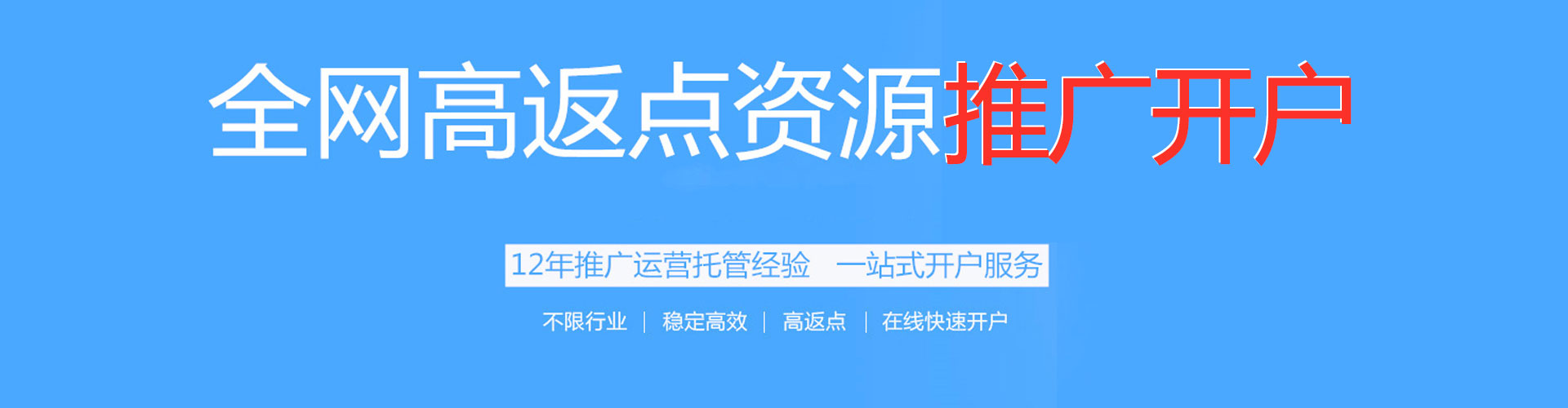 城子河百度竞价代理